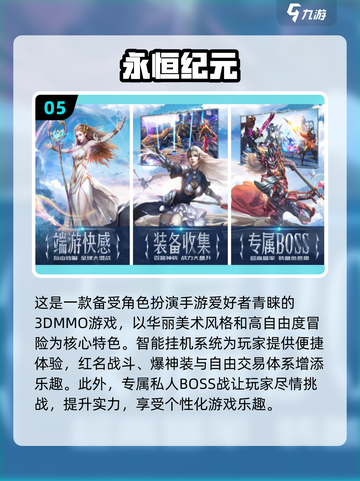 🔥2024必玩！热门打怪刷副本手游排行🔥截图6