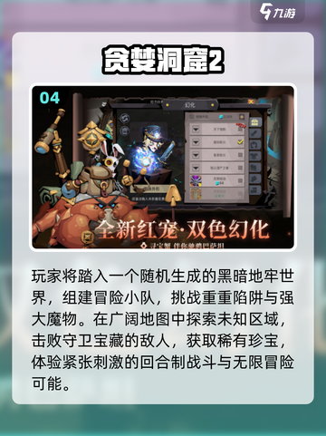 🐑2025必玩！类咩咩启示录手游🔥截图5