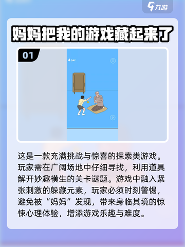 😍2024超耐玩的找东西游戏合集来啦！🔥截图2
