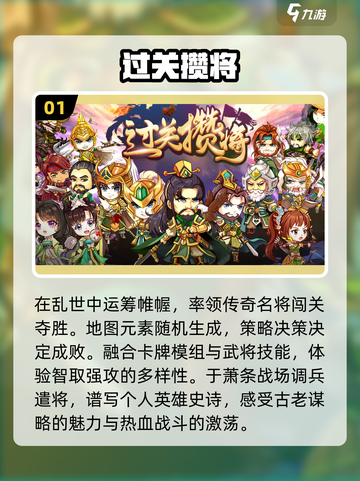 🔥2024超耐玩闯关手游推荐⬇免费下载链接截图2