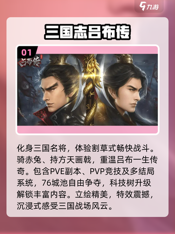 🔥2025最经典三国手游推荐，重温乱世争霸！🎮截图2