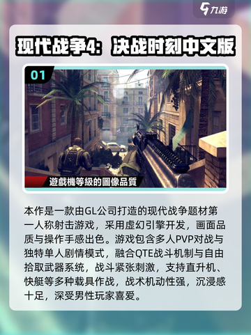 🔥男生必玩！2025免费射击游戏推荐💥🎮截图2