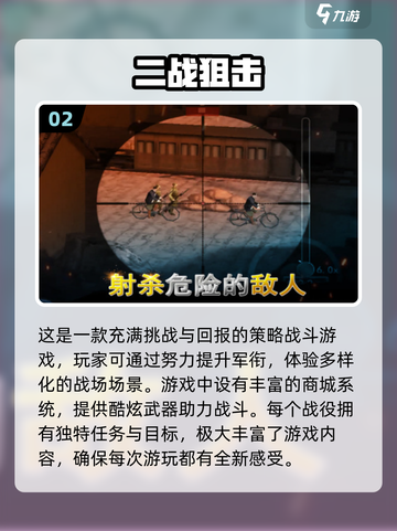 🔥2025必玩！经典二战枪战手游排行榜💡截图3