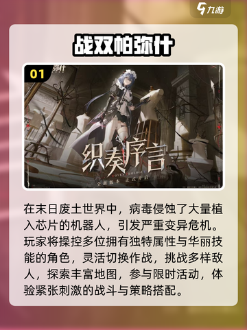 🔥2025必玩数值养成手游推荐🎮截图2