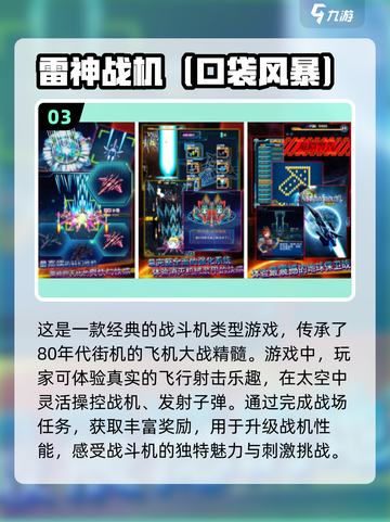 🔥2024必玩！高人气3D战斗机手游排行榜✈截图4