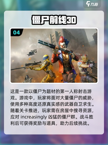 🔥2025必玩枪战手游推荐，顶级射击体验等你来战！💥截图5