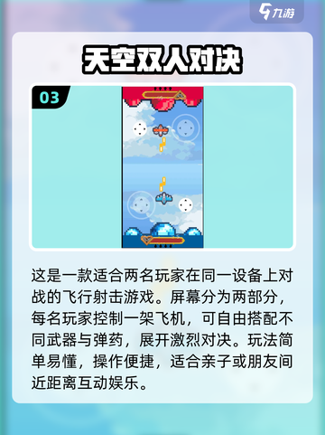 🔥2025超火双人儿童游戏推荐！👧👦玩到停不下来截图4