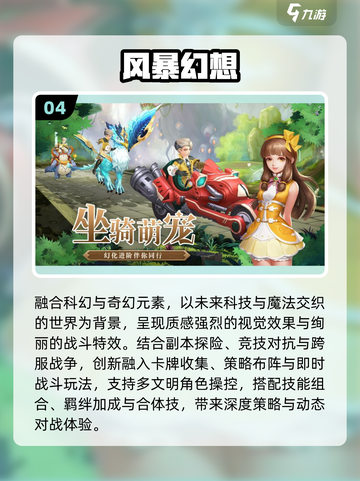 🔥2025最火幻想手游TOP榜💥截图5