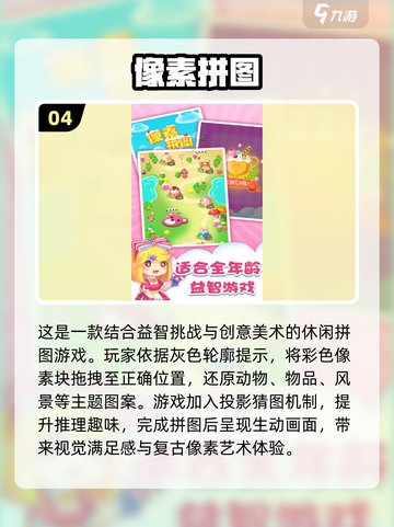 儿童拼图游戏推荐🎉，1-6岁宝宝必备手游清单！截图5