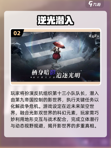 🎮2025必玩潜行者游戏TOP榜🔥截图3