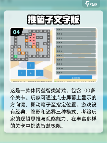 🔥2025必玩单机冒险闯关游戏排行🌟截图5