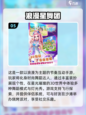 💃单机跳舞手游TOP榜！2025必玩节奏王者👑截图6