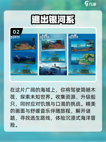 🔥2023超耐玩的饥饿求生游戏合集💥截图3