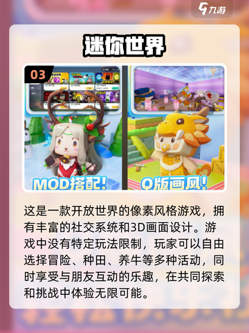 2025必玩🔥互动休闲游戏合集🎉截图4
