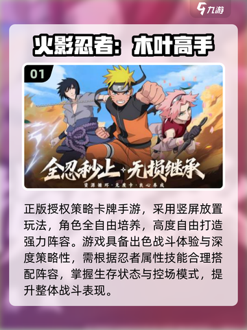 🔥2025火影回合制手游TOP榜！这三款必玩！🎮💥截图2