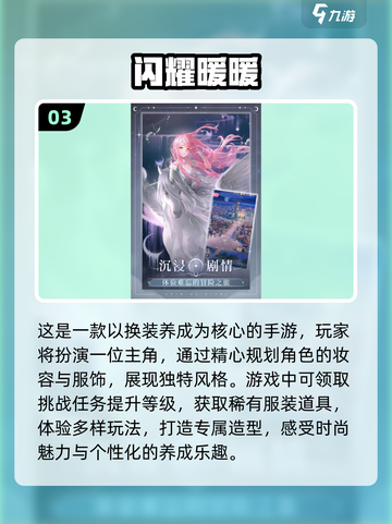 2024必玩🔥多人换装游戏排行榜✨截图4