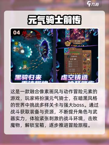 🔥2025必玩像素JOJO手游推荐✨截图5