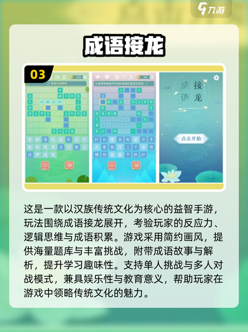 📚2025中学生必玩3款益智手游！🧠🔥截图4