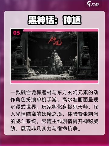 🔥2025最火黑猴子游戏TOP榜💥截图6