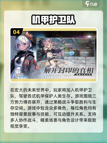 🔥2024必玩！神兽金刚手游大全💥截图5