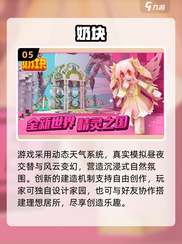 🔥2025最火沙盒游戏小说推荐💥截图6