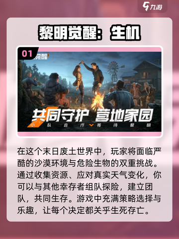 2024免费超真实生存游戏排行榜🔥下载必备！截图2
