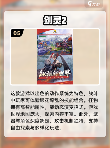 🔥2025必玩龙傲天游戏排行🌟热门推荐不容错过！截图6