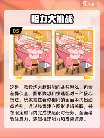 2025年必备！和小孩玩的超有趣游戏大揭秘🎉截图6