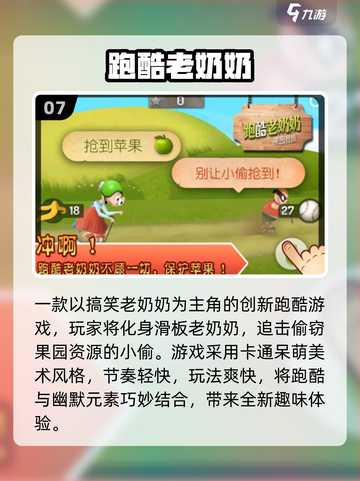 🔥2025最火跑酷游戏盘点！🎮刺激又上瘾💥截图8