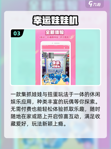 2025最火抓娃娃手游🔥免费畅玩！🎮截图4