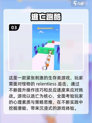 🔥2024必玩跑酷游戏合集，逃离高手都在这👇截图4