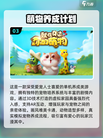 2025必玩！免费单机养成游戏TOP10🔥🎮截图4