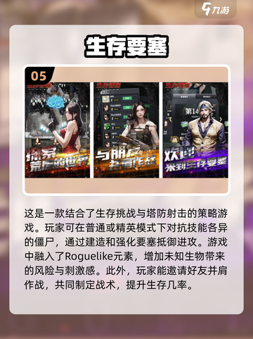 🔥2024联机生存手游大盘点，这些游戏超好玩！🔥截图6