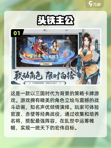🔥2025十大卡牌手游排行榜✨未来最值得期待的牌类游戏截图2