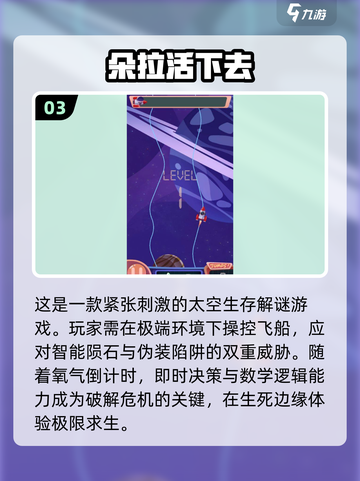 2025朵拉游戏TOP榜🔥必玩清单来袭！🎮截图4