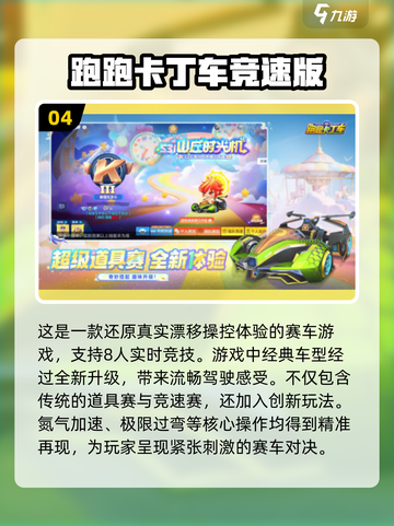 🎮90年代十大网游🔥经典手游回忆杀！截图5