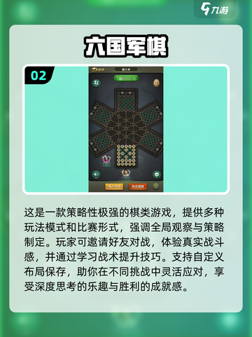 🔥2024经典军棋游戏合集，超耐玩💯截图3
