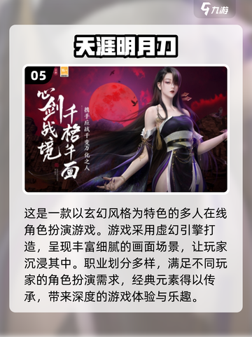 🔥2024必玩！高人气修仙手游合集✨截图6