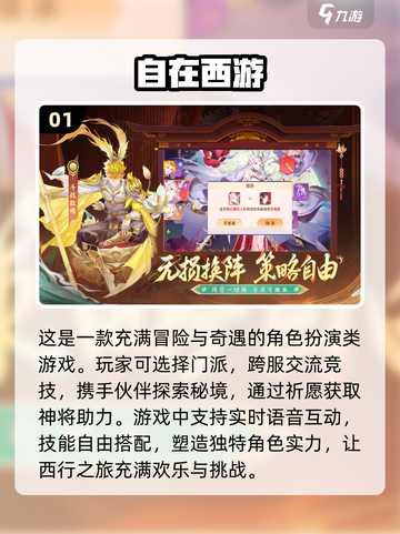 🔥2024必玩！经典西游记游戏合集🎉截图2