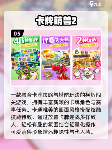 🔥2025免费卡牌手游TOP榜！✨截图6