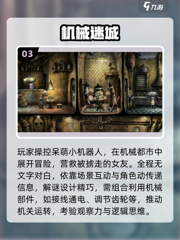 🔥15款经典益智游戏重温童年 nostalgia🎮截图4