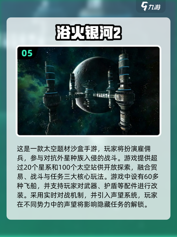 🌌2025最新星球游戏合集！玩到停不下来🎮截图6