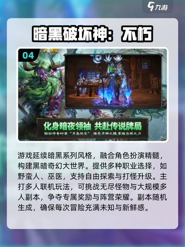 🔥2025耐玩MMORPG推荐！🎮截图5