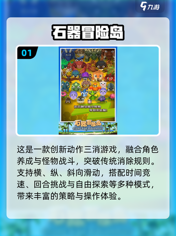 🔥2025高人气冒险岛手游推荐🎮截图2