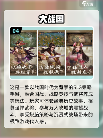 🔥2025免费SLG游戏推荐，汉化版速下载！🎮截图5