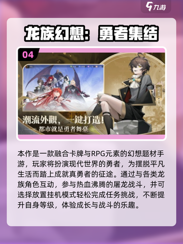 🔥2025幻想手游TOP榜！🎮迷失传奇超耐玩推荐✨截图5