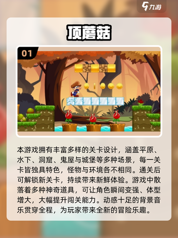 2025必玩顶蘑菇游戏🔥超全盘点来袭！🎮💥截图2
