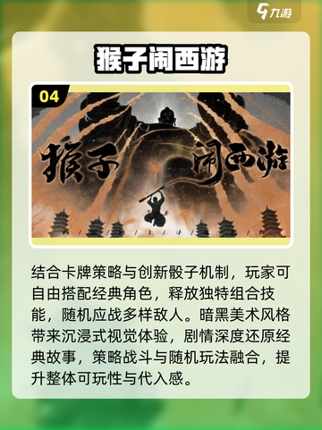 🔥2025超耐玩猴子跳跃游戏大揭秘！🎮截图5