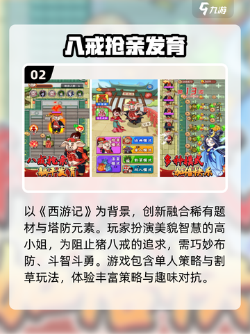 🔥2025爆火共同发育手游推荐！🎮截图3