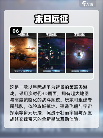 🚀免费科幻游戏推荐！遨游星际超刺激✨截图7